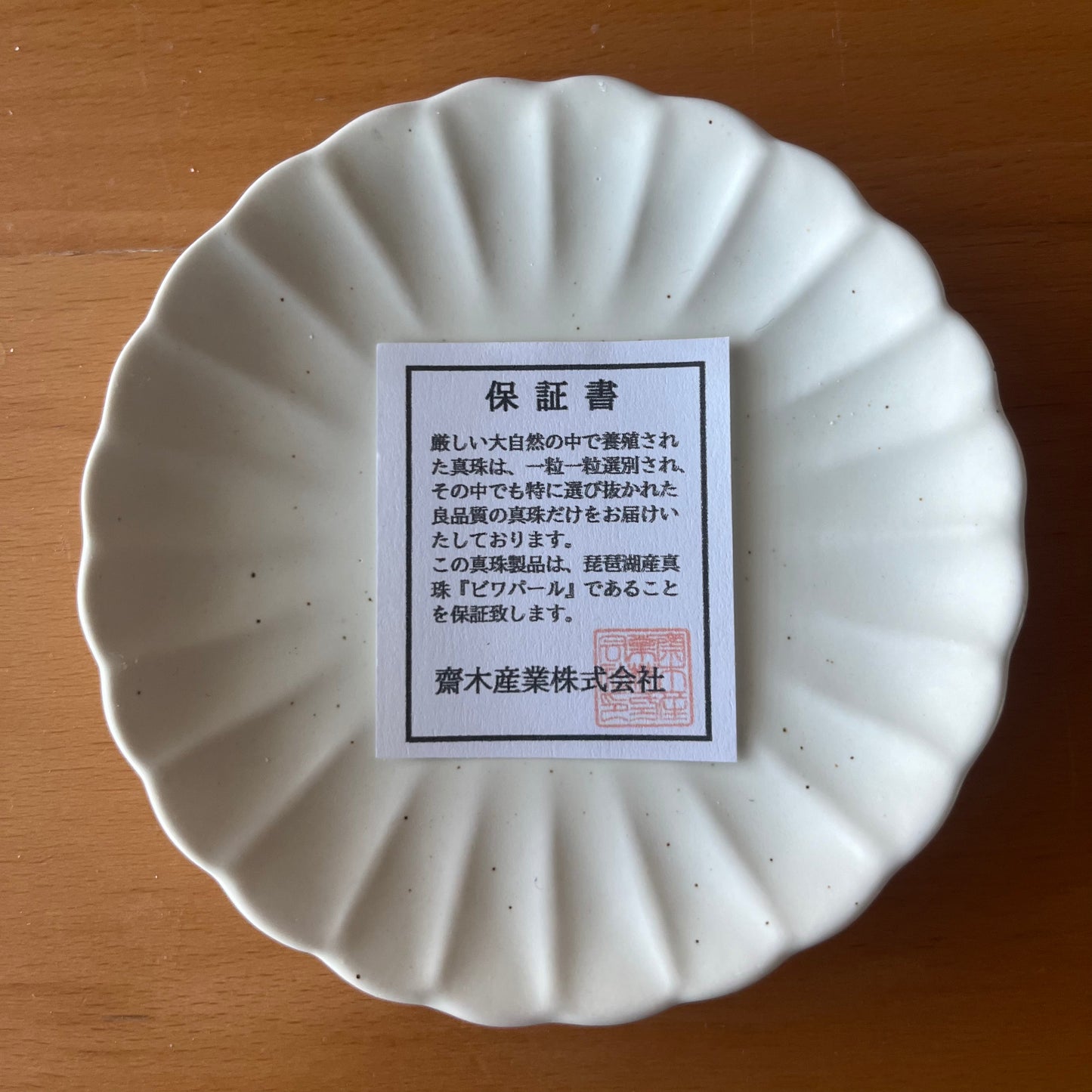 Hikari Suzu Necklace